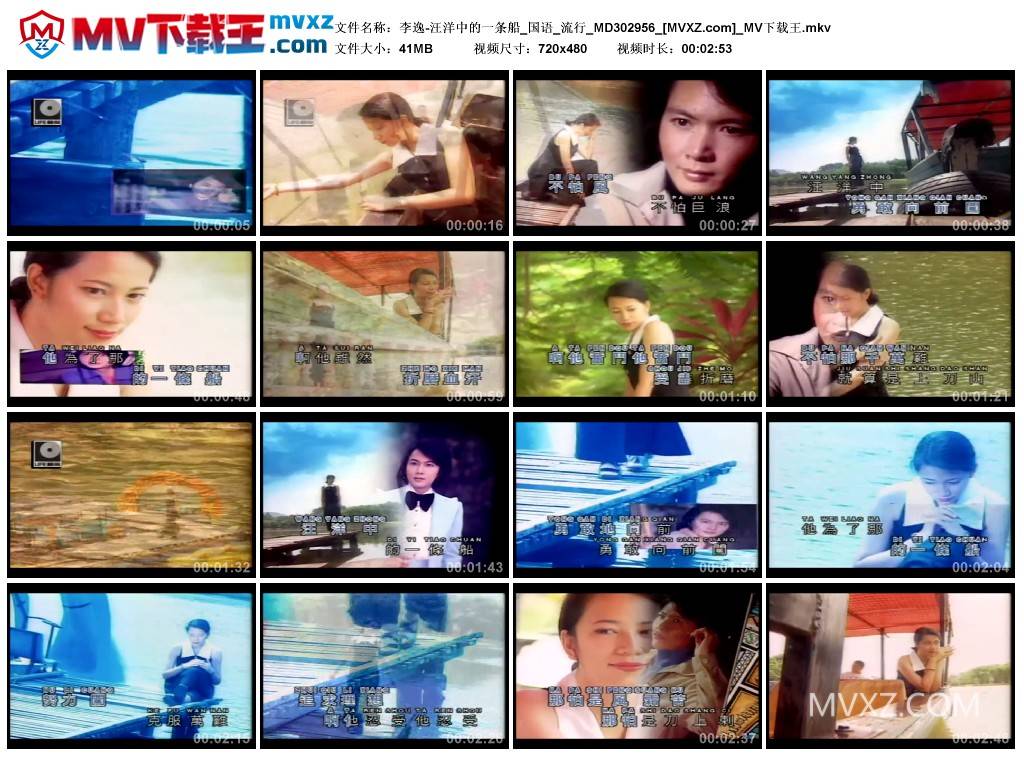 李逸-汪洋中的一条船_国语_流行_MD302956